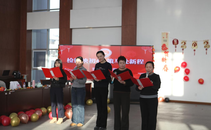 11检徽映初心 策马赴新程——海州区检察院举办2026年新春联欢会.jpg