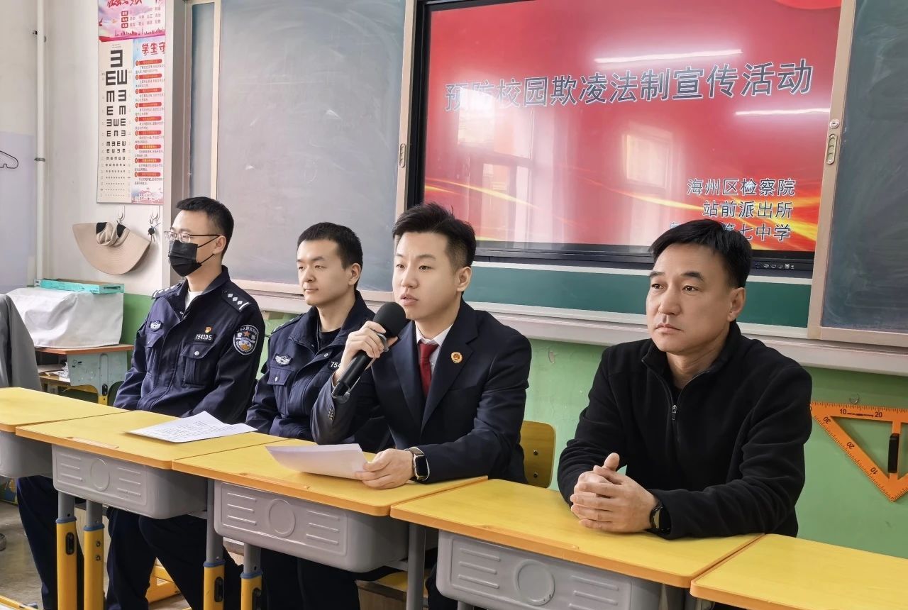 法治阳光进校园 警检携手护青春