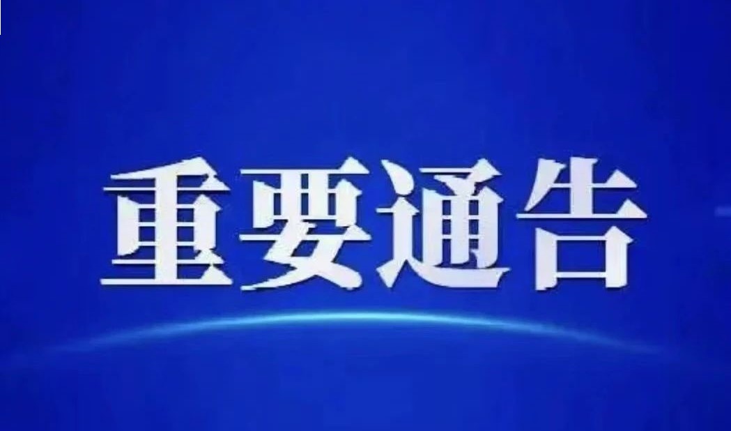 阜新市海州区人民检察院公开选任听证员公告