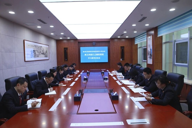 海州区检察院召开党的建设领导小组会议部署启动树立和践行正确政绩观学习教育