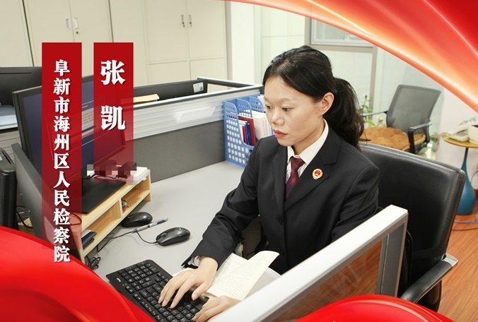【五四特辑】张凯：以英雄为镜 铸忠诚检魂