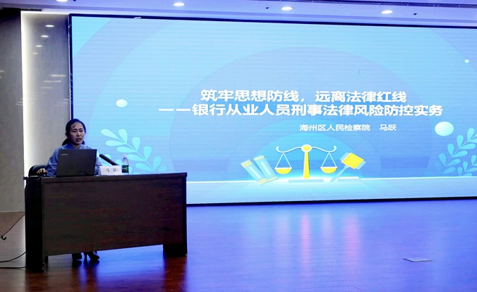 海州区检察院上门送法 筑牢金融法治防线